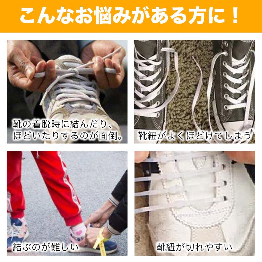 144円 祝開店!大放出セール開催中 結ばない靴紐 靴ひも濡れない 汚れない ほどけない SHULEPAS シュレパス キッズ 育児グッズ 育児便利グッズ 模様入り 柄入り スニーカー 靴紐 子供用 144円 祝開店!大放出セール開催中 結ばない靴紐 靴ひも濡れない 汚れない ほどけない SHULEPAS シュレパス キッズ 育児グッズ 育児便利グッズ 模様入り 柄入り スニーカー 靴紐 子供用