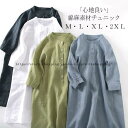 チュニック トップス レディース 長袖 シャツワンピース 麻 春 ワンピース きれいめ リネン風 ロングワンピース ロングワンピ シャツ 膝丈 体型カバー(4)