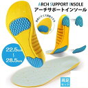 インソール アーチサポートスポーツ 偏平足 土踏まず 衝撃吸収 反発 立体 3D 中敷き 疲れにくい
