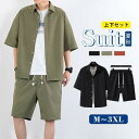 ジャージ メンズ 上下セット 2点セット セットアップ 半袖 ショートパンツ ハーフパンツ おしゃれ 夏物 シャツ 無地 カジュアル 旅行 快適