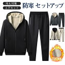 セットアップ メンズ ジャージ スウェット ゴルフウェア 上下セット パーカー フード付き ウエストゴム 無地 裏起毛 暖かい 厚手 冷え対策