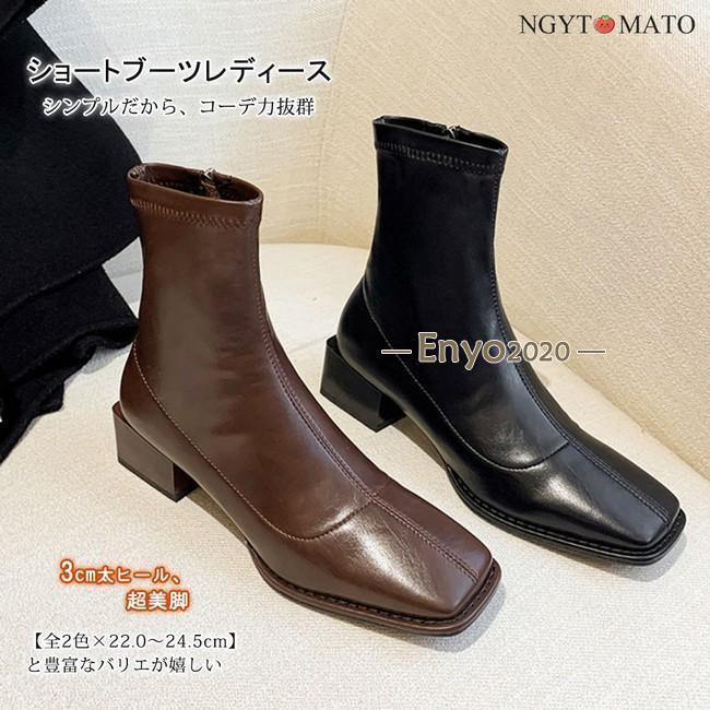 ショートブーツ レディース ショート丈 ソックスブーツ スクエアトゥ ローヒール PU サイドジッパー 黒 ブーツ 履きやすい 歩きやすい おしゃれ 美脚 大人