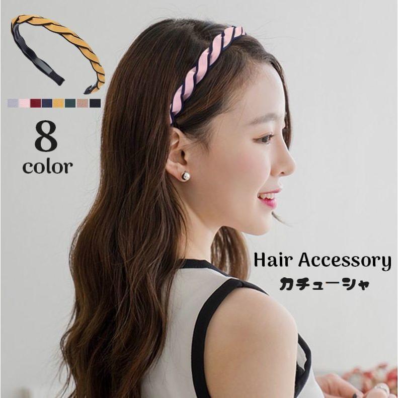 カチューシャ レディース ヘアアクセサリー 髪飾り 前髪留め ヘアアレンジ ねじれ 細め シンプル 可愛い おしゃれ 女性用 婦人用 ヘア飾り お出か