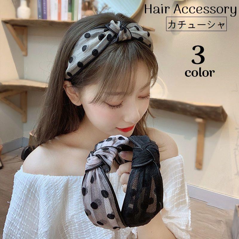 カチューシャ 幅広 レディース ヘアアクセサリー 髪飾り 髪留め ヘアアレンジ 結び目 レース メッシュ 透け感 水玉 女性用 可愛い おしゃれ 普段