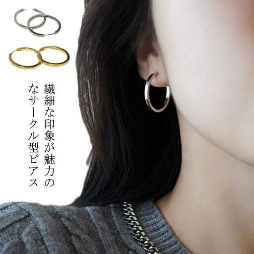 レディース ピアス リング フープピアス リングピアス 金属アレルギー対応 両耳 サークル型 シンプル ゴールド シルバー 14k 大きめ レディース ピアス リング フープピアス リングピアス 金属アレルギー対応 両耳 サークル型 シンプル ゴールド シルバー 14k 大きめ