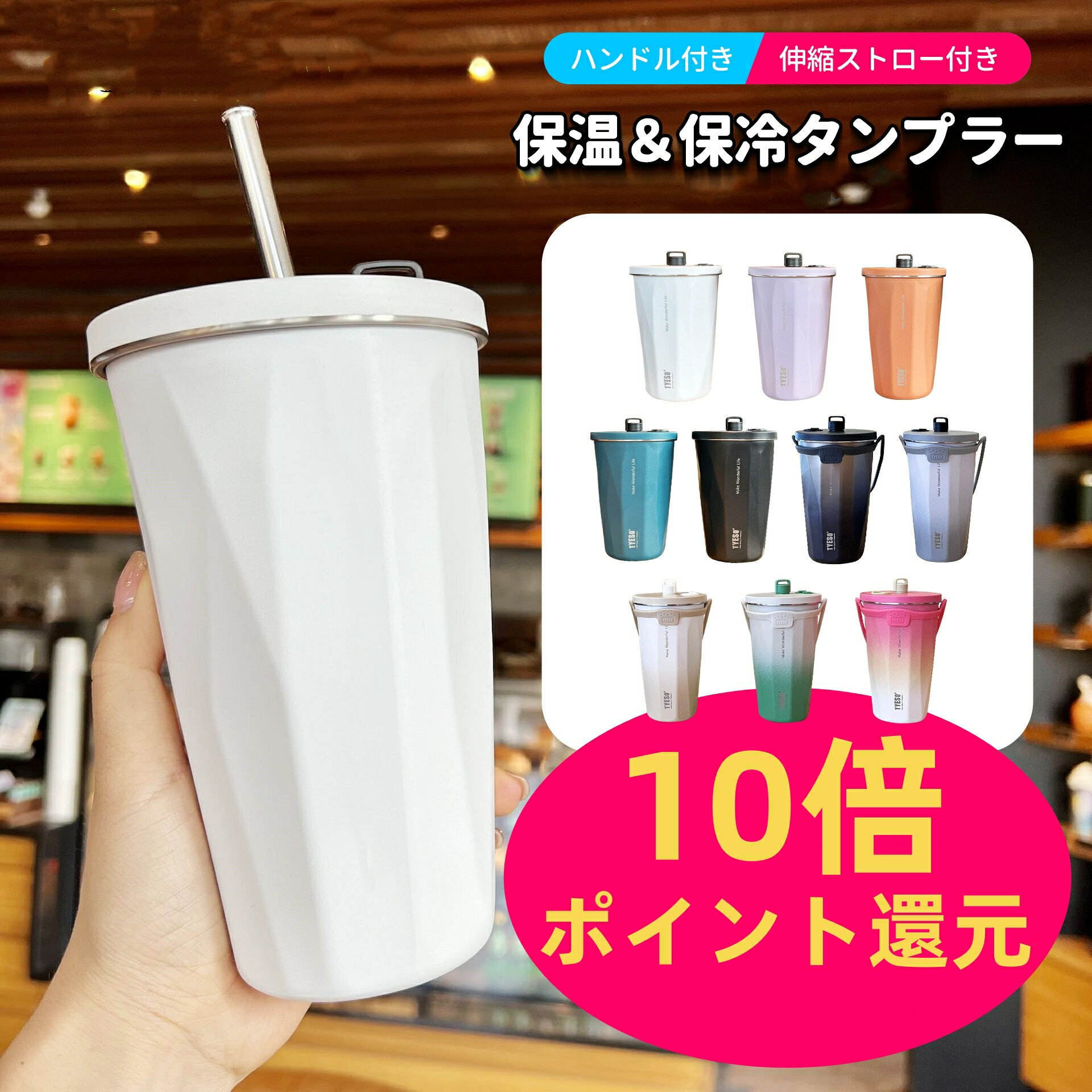 【ポイント10倍＆2点購入更に550円OFF】【辻ちゃんチャンネルで紹介しました】 タンブラー タンブラー　T蓋付きハンドル付き ストロー付き　ホルダータンブラー 持ち運び大容量 タンブラー保温 保冷 600mlこぼれない タンブラー 水筒 コーヒー 真空断熱プレゼント