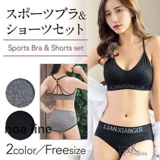スポーツブラ セット ジュニア 部活 セット スポブラ ブラ&ショーツ 下着 ナイトブラ おしゃれ ヨガ フィットネス 部屋 リラックス スポーツブラ セット ジュニア 部活 セット スポブラ ブラ&ショーツ 下着 ナイトブラ おしゃれ ヨガ フィットネス 部屋 リラックス