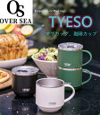 【3月限定★2点購入11％OFF＆5倍P】【TYESO正規品販売店oversea】マグカップ保温コーヒーカップ コーヒーマグ 真空断熱構造 ステンレス製 330ml フタ付き 保温マグカップ 保温 保冷 蓋付き 真空二重構造 ステンレス カップ で結露しない　保温保マグカップフタ付き