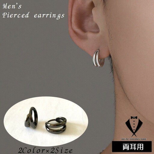 ピアス メンズ アクセサリー フープピアス リングピアス 両耳用 男性用 ダブルライン 2連 おしゃれ シンプル 耳飾り 単色 シルバー ブラック ピアス メンズ アクセサリー フープピアス リングピアス 両耳用 男性用 ダブルライン 2連 おしゃれ シンプル 耳飾り 単色 シルバー ブラック