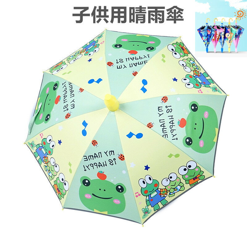 子供傘　子供傘　子供傘カエル　キッズ傘　キッズ雨具　子供傘　梅雨対策　雨対策　通園傘　通学傘　傘 長傘 かさ　おしゃれなキャラクター 長傘 かさ プリンセス 子供用 こども 男の子 女の子 子供用 キッズサイズ プレゼント ギフト グッズ　通販 贈り物 お祝い