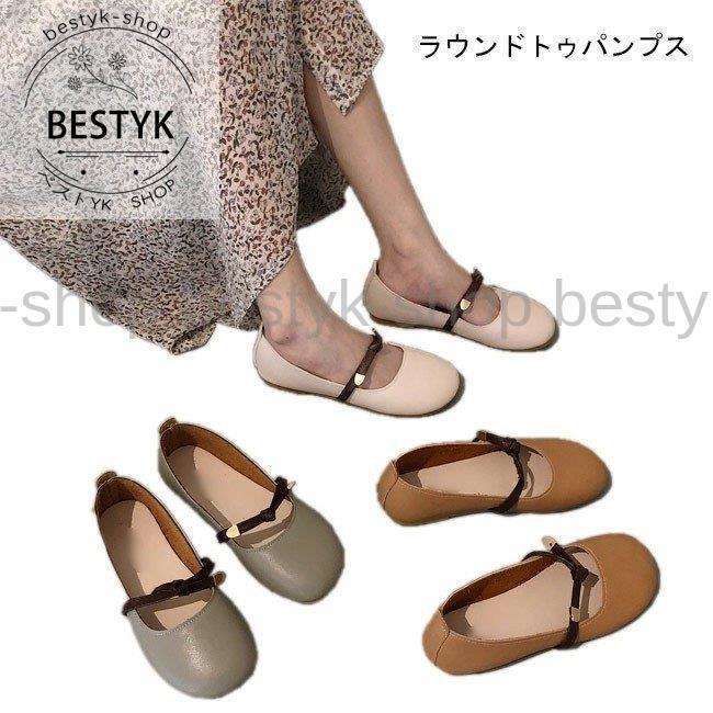 パンプス PU レディース フラットシューズ ぺったんこ ラウンドトゥ 可愛い 女性 シューズ ローカット 靴 楽チン レトロ くつ 春 夏 秋