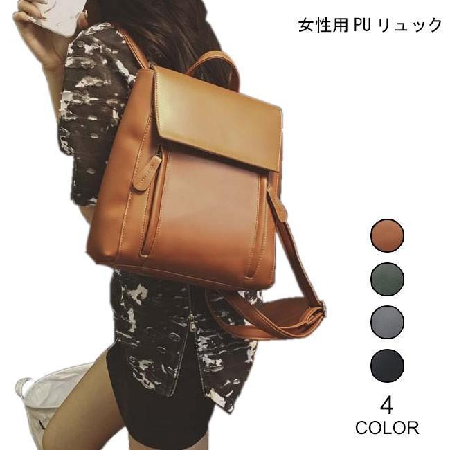 リュックサック レディース PU リュック 鞄 PUバッグ ショルダーバッグ カバン 女性用 バッグ 内ポケット付き お洒落 旅行 通学 通勤