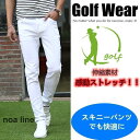 ウエア スキニーパンツ メンズ ストレッチパンツ 白 春 夏 秋 大きいサイズ デニム ジーンズ 伸縮 細身 白/ホワイト