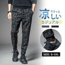 ジョガーパンツ メンズ スウェットパンツ イージーパンツ ジャージパンツ サルエルパンツ スキニー ウエストゴム 無地 吸汗 速乾 迷彩