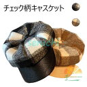 キャスケット レディース キャップ チェック柄 帽子 レトロ 女性 ハンチング チェック柄帽子 ファッション小物 お洒落(4)
