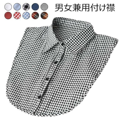 付け襟 メンズ 付け衿 レディース つけえり チェック柄 シャツ襟 男女兼用 ティペット お洒落 つけ襟 つけ衿 ファッション小物 付け襟 メンズ 付け衿 レディース つけえり チェック柄 シャツ襟 男女兼用 ティペット お洒落 つけ襟 つけ衿 ファッション小物