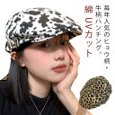 ハンチング 帽子 レディース ハンチング帽 キャップ ヒョウ柄 牛柄 レディース帽子 綿 UVカット サイズ調節 日よけ 紫外線対策 洗える ギフト(4)