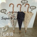 長傘 レディース 雨傘 メンズ 非自動 猫 大きめ 梅雨対策 耐風 無地和風傘 撥水加工 頑丈16本骨 男 女 雨長傘 メンズ ギフト プレゼント 贈り物