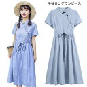 半袖ワンピース 薄手 ワンピース チャイナドレス 半袖 夏 爽やか ロングワンピ ウエスト調整可 レトロ チュニック ドレス ロング(4)