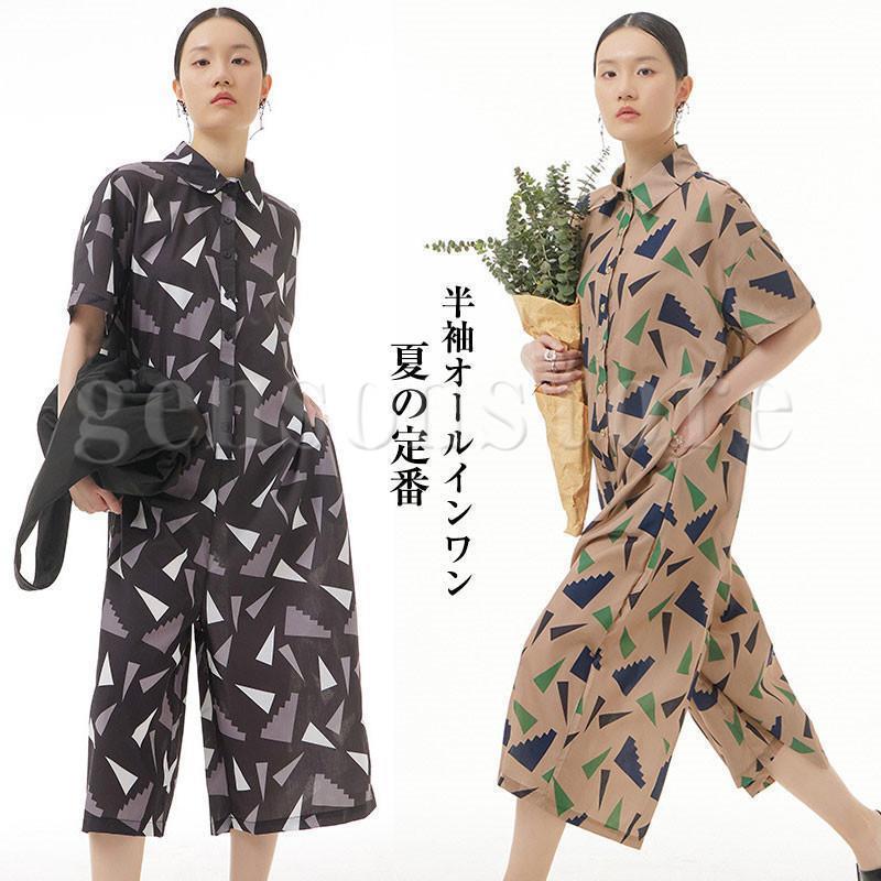 サロペット オールインワン レディース ハーフパンツ ワイドパンツ 半袖 総柄 ロンパース 春夏 大人カジュアル ゆるくスタイリッシュ つなぎ オーバーオール