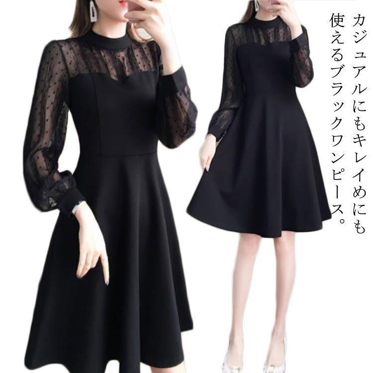ワンピース ブラック 切り替え 長袖ワンピース 黒 着痩せ ハイウエスト ストレッチ 大きサイズ