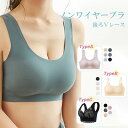 ノンワイヤーブラ 後ろVレース レディース インナー ナイトブラ 背中開き カップ付 シンプル レース 細めショルダー 胸元レース(4)