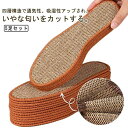 5足セット!インソール 麻 リネン 洗える 消臭 中敷き 靴 メンズ レディース リネン 麻 夏 蒸れない 通気性 インソール リネン消臭インソール