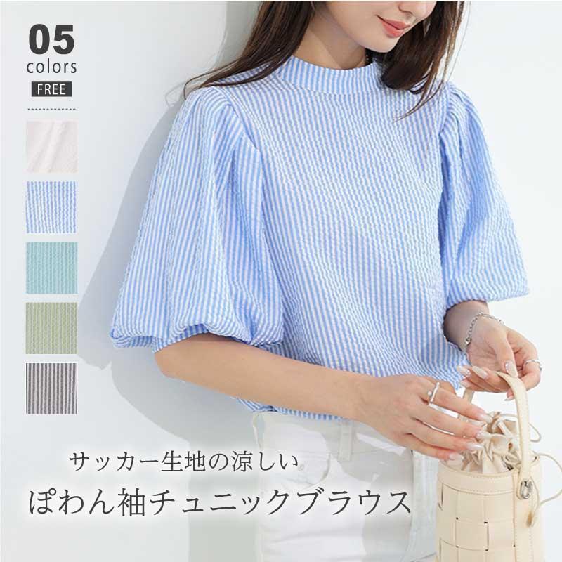 パワーショルダー サッカー素材 ブラウス パワショル トップス レディース パワショルトップス パフスリーブ ストライプ ス ハイネック 五分袖 ボリューム袖