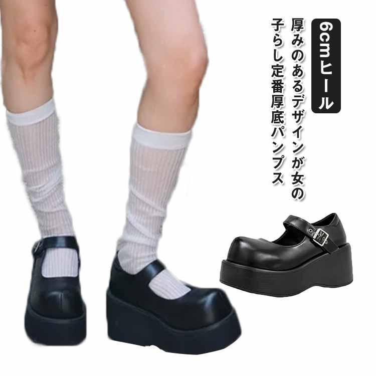 厚底 ローファーストラップ 6cmヒール パンプス レディース 厚底シューズ ラウンドトゥ 学生靴 女の子 おしゃれ かわいい フォーマル 入学式 卒