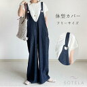 サロペット オーバーオール オールインワン レディース ズボン ワイドパンツ 作業服 上昇 サルエルパンツ 細見え 着痩せ 体型カバー