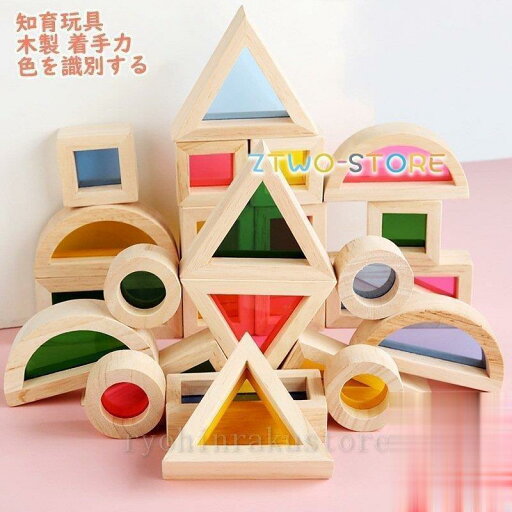 色の識別 積み木 特価 木製のおもちゃ 祝日 おもちゃ 知育玩具 5歳 6歳 女の子 男の子 色の識別 積み木 特価 木製のおもちゃ 祝日 おもちゃ 知育玩具 5歳 6歳 女の子 男の子