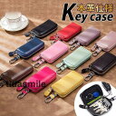 キーケース メンズ レディース 本革 コンパクト 小さめ 多色 可愛い 鍵収納 車用鍵入れ 鍵ホルダー カード入れ 無地 父の日 母の日 プレゼント