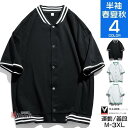 スタジャン メンズ 半袖シャツ カジュアルシャツ 5分袖シャツ ジャージ 重ね着風 野球 綿100% スポーツウェア おしゃれ 父の日