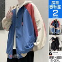 パーカー オーバーサイズ ジップアップパーカー メンズ 長袖 薄手 おしゃれ トップス ビッグパーカー ジャージ 切り替え