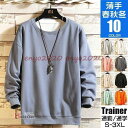 トレーナー メンズ 無地 おしゃれ スウェット トップス プルオーバー 秋服 肩落ち 大きいサイズ 薄手