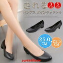パンプス ポインテッドトゥ 太 3CM 5CM ヒール ローヒール 走れる 柔らか 痛くない 黒 ブラック春 夏 秋 冬 リクルー