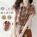 セール ブラウス 半袖 レディース シャツ トップス 切替 カットソー 重ね着 通勤 春夏 Tシャツ 柔らかい チュニック チェック柄