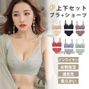 ショーツセット レディース ブラジャー ノンワイヤー ブラセット 美胸 ブラショーツセット 谷間 下着 女性 上下セット レース バストケア(4)