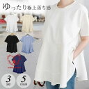 セール ブラウス 半袖 レディース シャツ トップス 切替 カットソー 重ね着 流行り 通勤 春夏 Tシャツ 柔らかい チュニック ふわっと