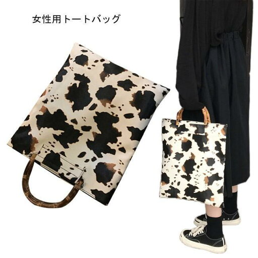 トートバッグ A4サイズ対応 レディース PUバッグ ユニックデザイン お洒落 カバン PU バッグ ファスナー 買い物袋 レトロ 鞄 可愛い トートバッグ A4サイズ対応 レディース PUバッグ ユニックデザイン お洒落 カバン PU バッグ ファスナー 買い物袋 レトロ 鞄 可愛い