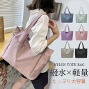 トートバッグ レディース ハンドバッグ エコバッグ ビーチバッグ 旅行 アウトドア 大容量 肩掛け 手提げ 通学 通勤 無地 洗える きれいめ 可愛い