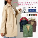 レディース トップス 長袖 カジュアル サマー シンプル 春 秋 冬 秋服 通勤 細身 オフィス 入学式 卒業式 面接 オシャレ大人 母の日
