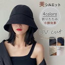 夏対策!uv対策 帽子 レディース つば広 バケットハット 折りたたみ サファリハット UVカット 日よけ 女優帽 ハット 女性用 小顔 お出かけ 防風