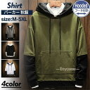 パーカー メンズ 長袖 tシャツ フード付き プルオーバーパーカー 薄手 ゆったり シンプル カジュアル スウェット スポーツウェア 運動 春服 秋 通勤