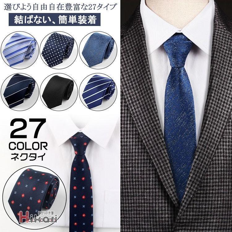 ネクタイ おしゃれ プレゼント メンズ レギュラーネクタイ ビジネス 水玉 フォーマル 紳士用 結婚式 父の日 就活