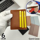 インナーカードケース レディース メンズ PUレザー カード入れ 両面収納 6枚収納 薄型スリム 軽量 コンパクト シンプル無地