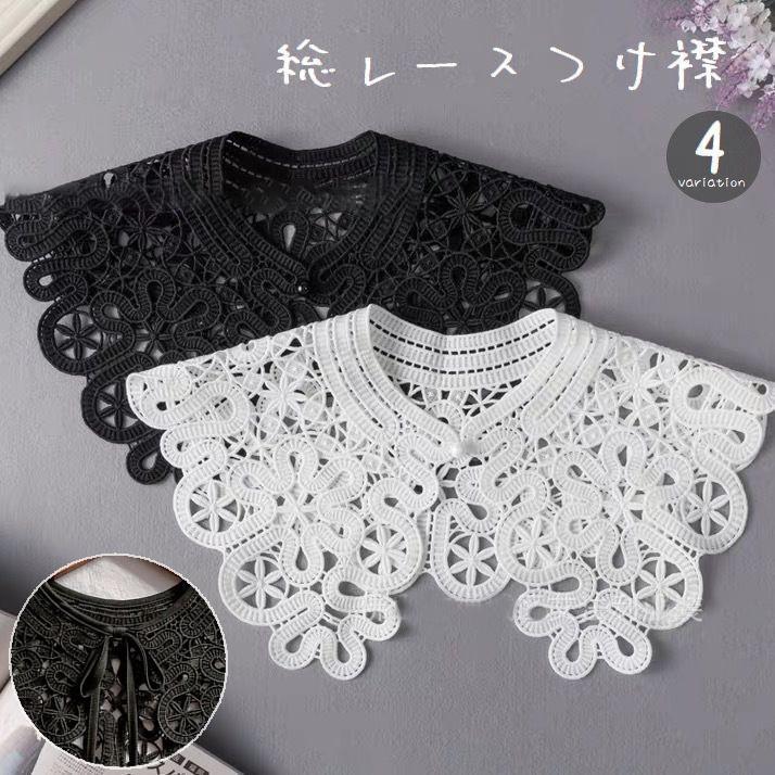 つけ襟 付け襟 総レース 透かしレース リボン付き レイヤード風 重ね着風 ビッグカラー フェイクカラー おしゃれ かわいい ガーリー レディース 女