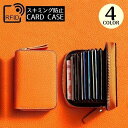 カードケース ミニ財布 レディース メンズ PUレザー じゃばら 大容量 RFID 磁気防止 スキミング防止 スリム コンパクト