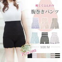 腹巻きパンツ レディース 毛糸のパンツ ロング丈 あったか 温活 冷えとり 長め丈 冷え取り 起毛 妊活 秋冬 冷え対策