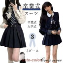 韓国 制服 ブレザー なんちゃって制服 セット 白シャツ 長袖 ネクタイ サロペットスカート 卒業式 スーツ レディース 女子高生 中学生 高校生 入学式